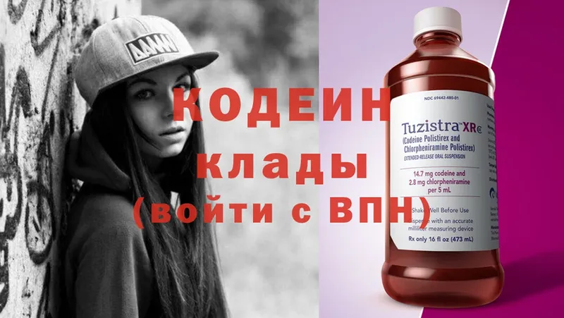 наркошоп  площадка официальный сайт  Кодеиновый сироп Lean напиток Lean (лин)  Алексеевка  MEGA онион 