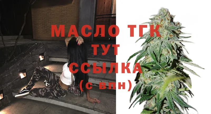 Дистиллят ТГК THC oil  даркнет сайт  Алексеевка 